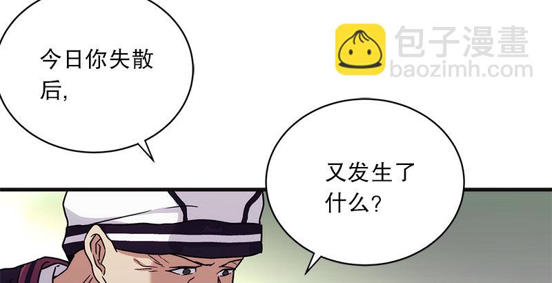 笑傲江湖 - 第十一話 儀琳說(1/3) - 3