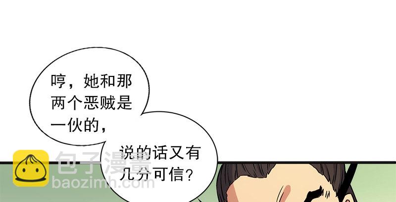 笑傲江湖 - 第十一話 儀琳說(1/3) - 5