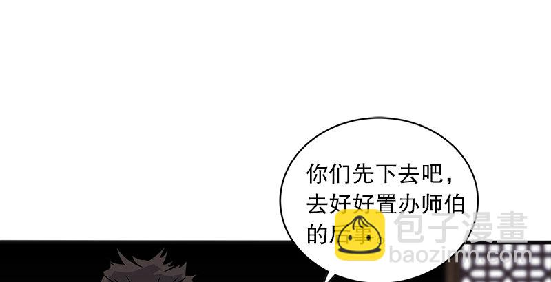 笑傲江湖 - 第十一話 儀琳說(1/3) - 7