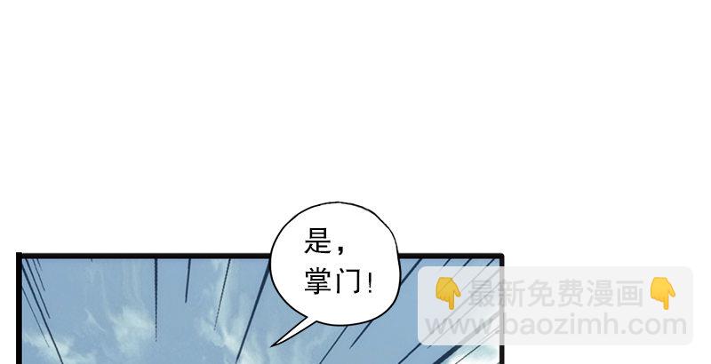 笑傲江湖 - 第十一話 儀琳說(1/3) - 1