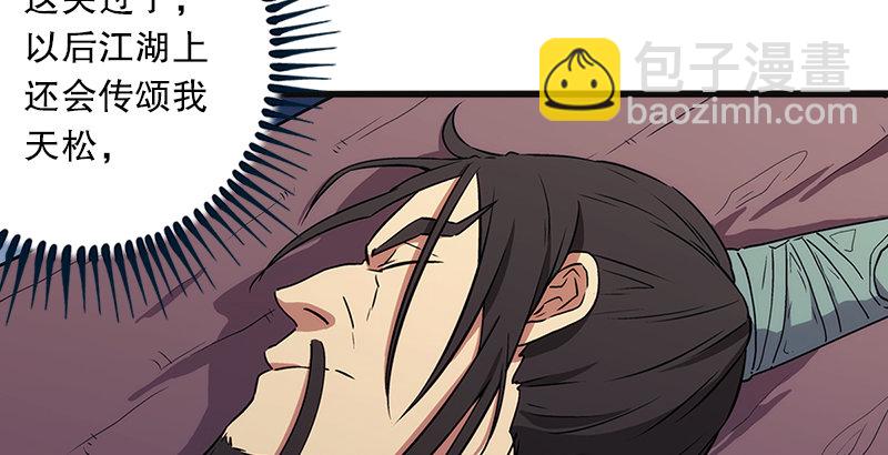 笑傲江湖 - 第十一話 儀琳說(1/3) - 7