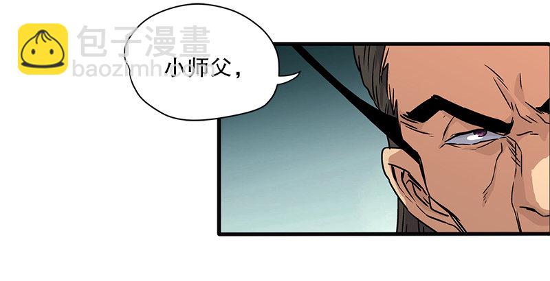 笑傲江湖 - 第十一話 儀琳說(2/3) - 7