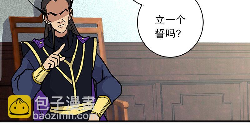 笑傲江湖 - 第十一話 儀琳說(2/3) - 1