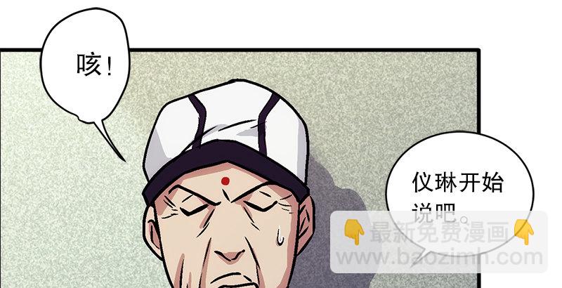 笑傲江湖 - 第十一話 儀琳說(2/3) - 8