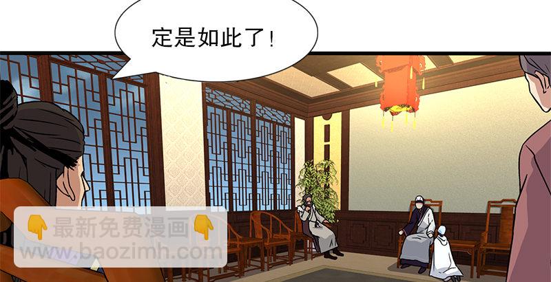 笑傲江湖 - 第十一話 儀琳說(2/3) - 4