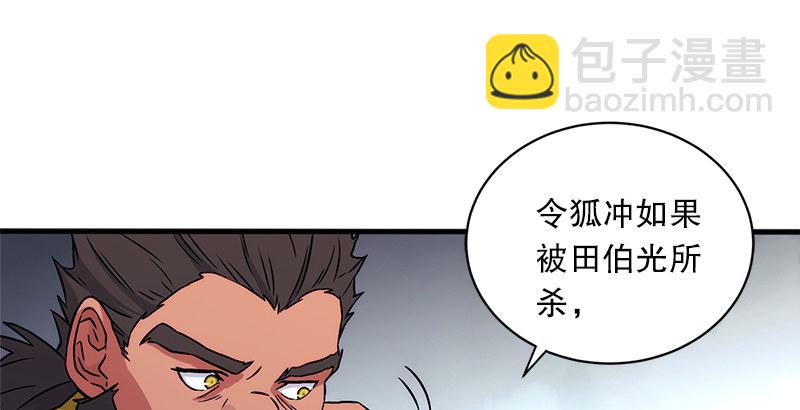 笑傲江湖 - 第十一話 儀琳說(2/3) - 6