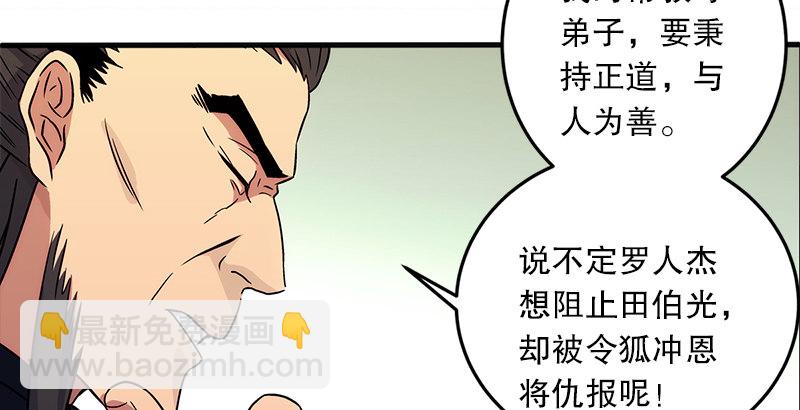 笑傲江湖 - 第十一話 儀琳說(2/3) - 3