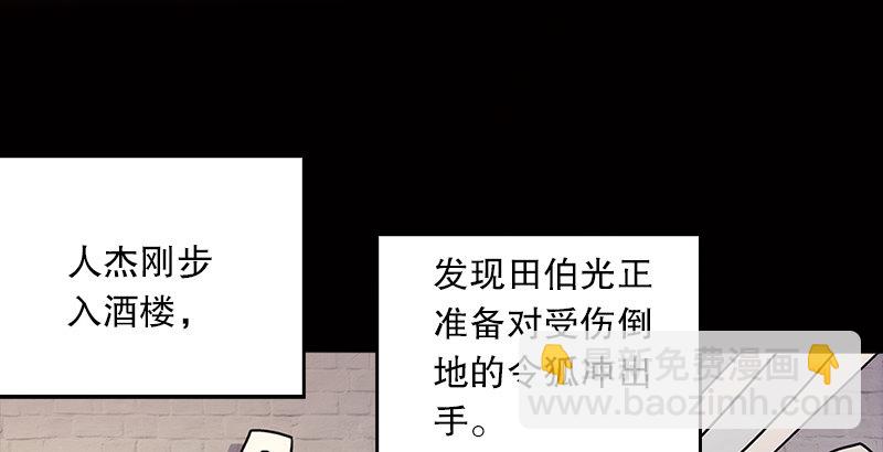 笑傲江湖 - 第十一話 儀琳說(2/3) - 5