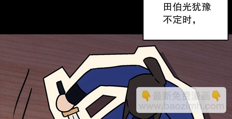 笑傲江湖 - 第十一話 儀琳說(2/3) - 3