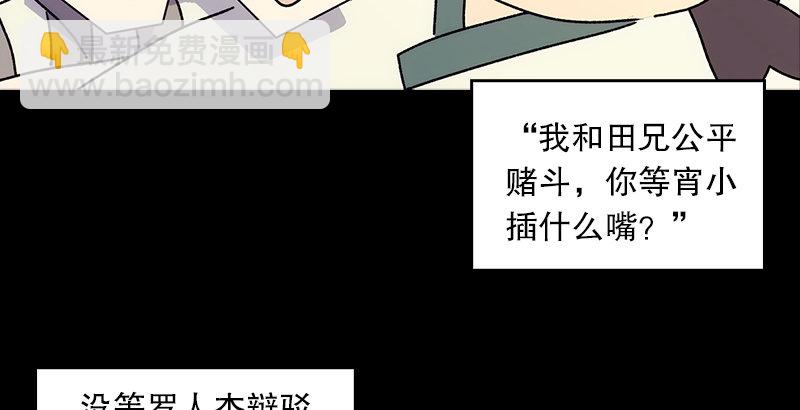 笑傲江湖 - 第十一話 儀琳說(2/3) - 1