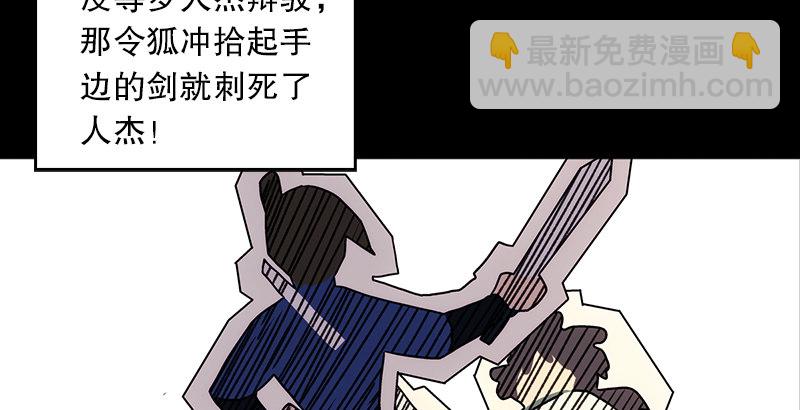 笑傲江湖 - 第十一話 儀琳說(2/3) - 2