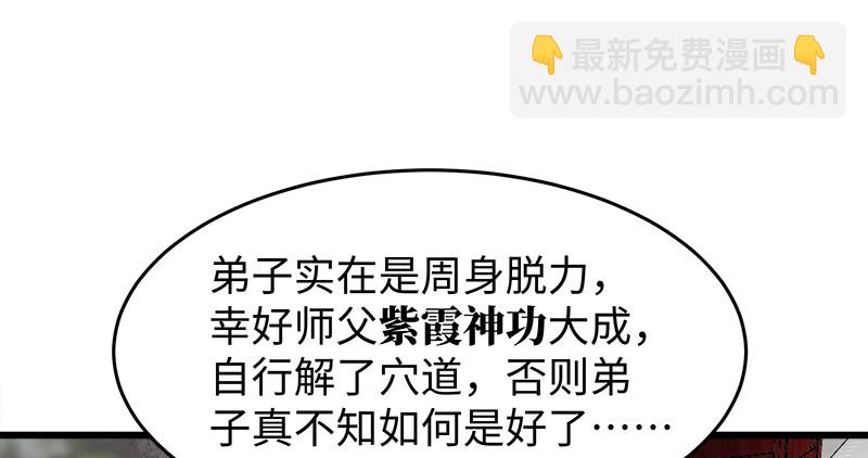 笑傲江湖 - 第一百十話 去福建！(1/2) - 2