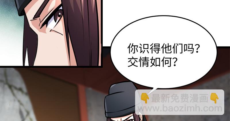 笑傲江湖 - 第一百十話 去福建！(1/2) - 8