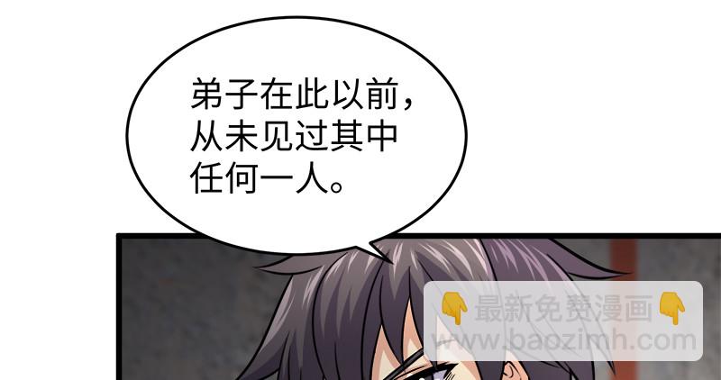 笑傲江湖 - 第一百十話 去福建！(1/2) - 3