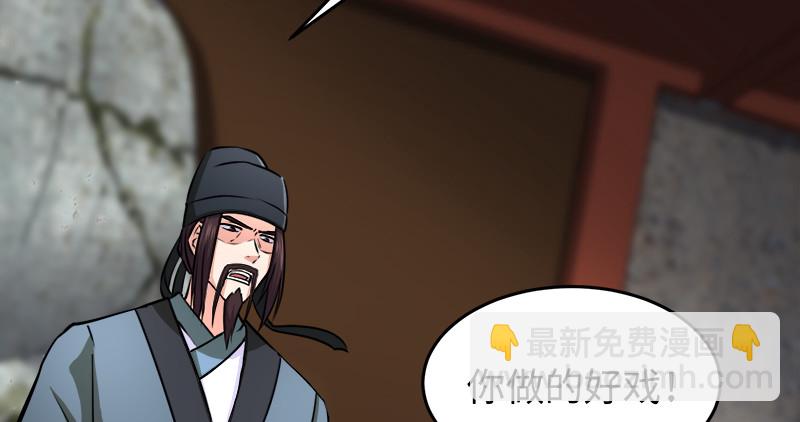 笑傲江湖 - 第一百十話 去福建！(1/2) - 7