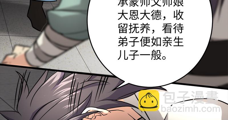 笑傲江湖 - 第一百十話 去福建！(1/2) - 2