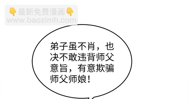 笑傲江湖 - 第一百十話 去福建！(1/2) - 4