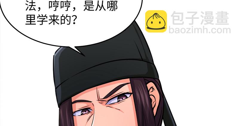 笑傲江湖 - 第一百十話 去福建！(1/2) - 7