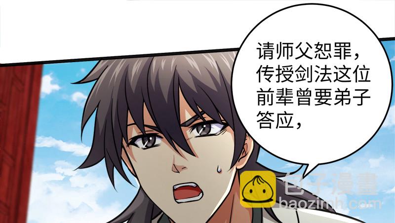 笑傲江湖 - 第一百十話 去福建！(1/2) - 2