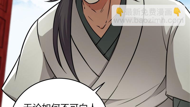 笑傲江湖 - 第一百十話 去福建！(1/2) - 3