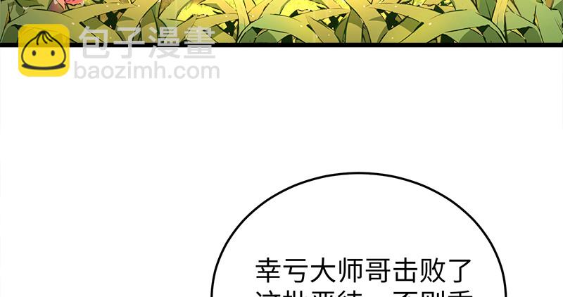 笑傲江湖 - 第一百十話 去福建！(1/2) - 4