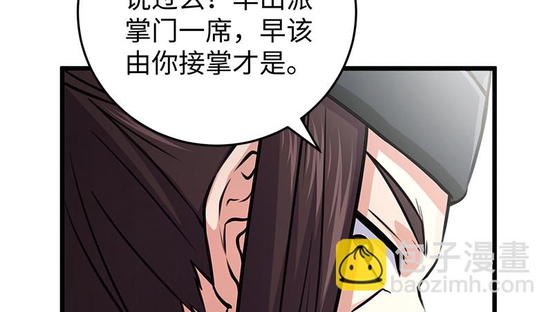 笑傲江湖 - 第一百十話 去福建！(1/2) - 8