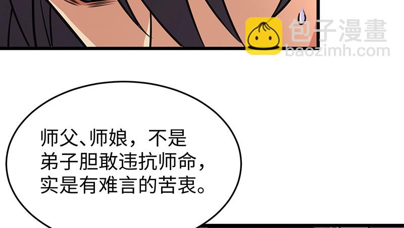 笑傲江湖 - 第一百十話 去福建！(1/2) - 6