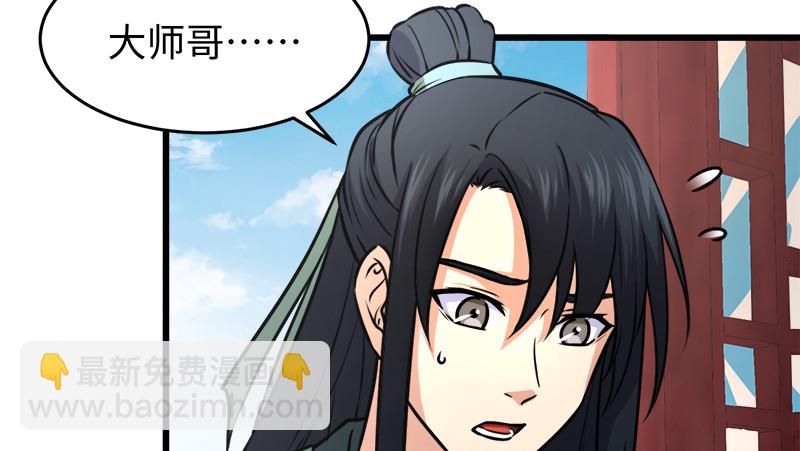 笑傲江湖 - 第一百十話 去福建！(2/2) - 5