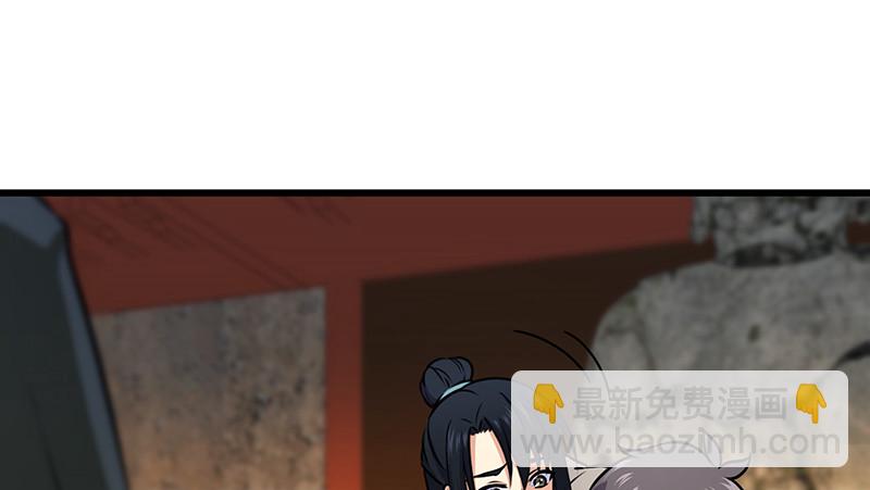 笑傲江湖 - 第一百十話 去福建！(2/2) - 7