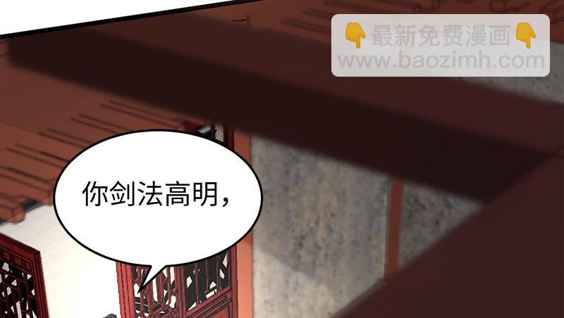 笑傲江湖 - 第一百十話 去福建！(2/2) - 2