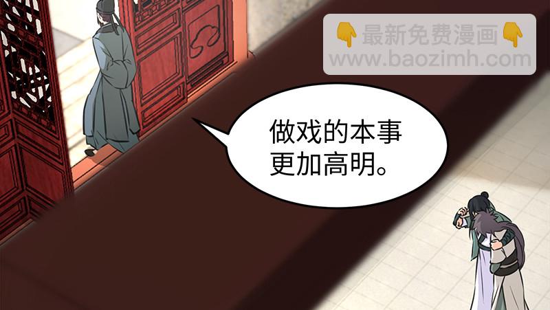 笑傲江湖 - 第一百十話 去福建！(2/2) - 3