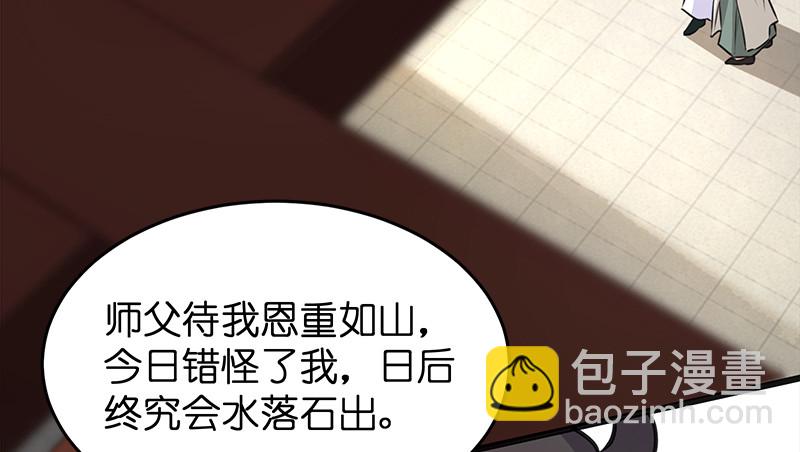 笑傲江湖 - 第一百十話 去福建！(2/2) - 4