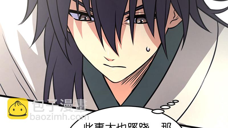 笑傲江湖 - 第一百十話 去福建！(2/2) - 6