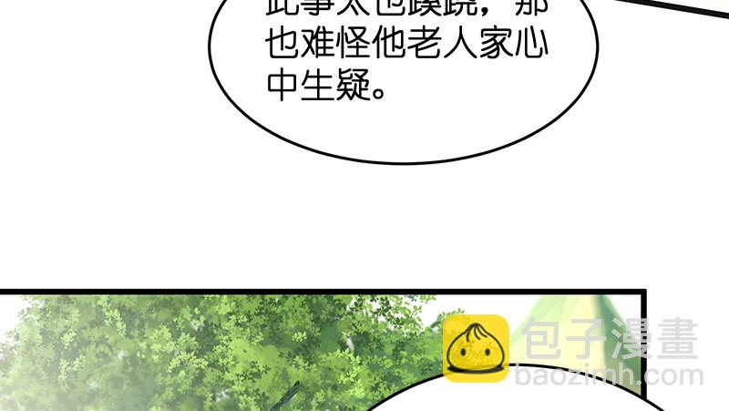 笑傲江湖 - 第一百十話 去福建！(2/2) - 7