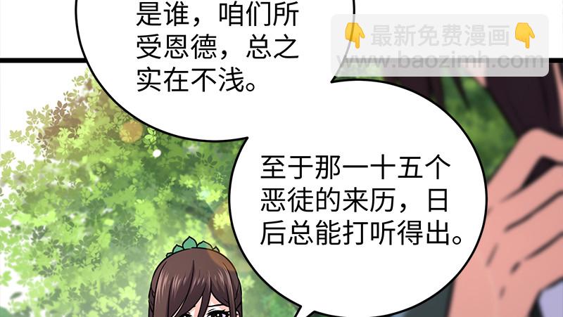 笑傲江湖 - 第一百十話 去福建！(2/2) - 1