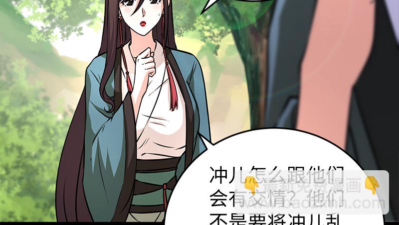 笑傲江湖 - 第一百十話 去福建！(2/2) - 2