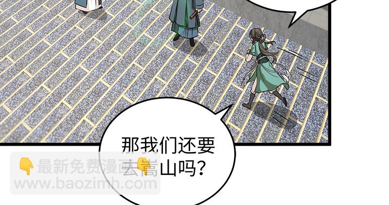 笑傲江湖 - 第一百十話 去福建！(2/2) - 5