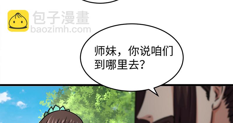 笑傲江湖 - 第一百十話 去福建！(2/2) - 6