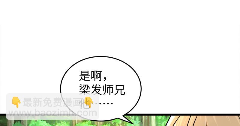 笑傲江湖 - 第一百十話 去福建！(1/2) - 7