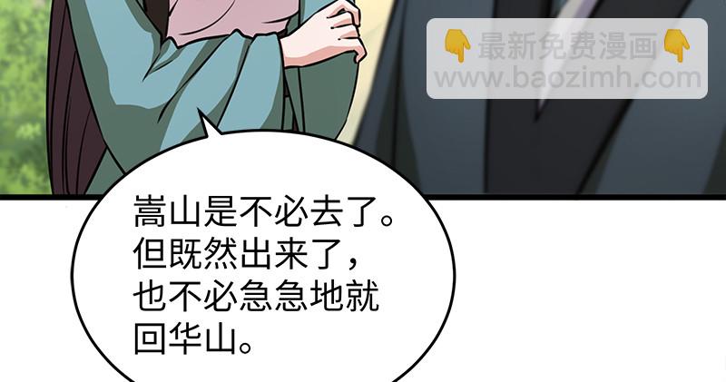 笑傲江湖 - 第一百十話 去福建！(2/2) - 8