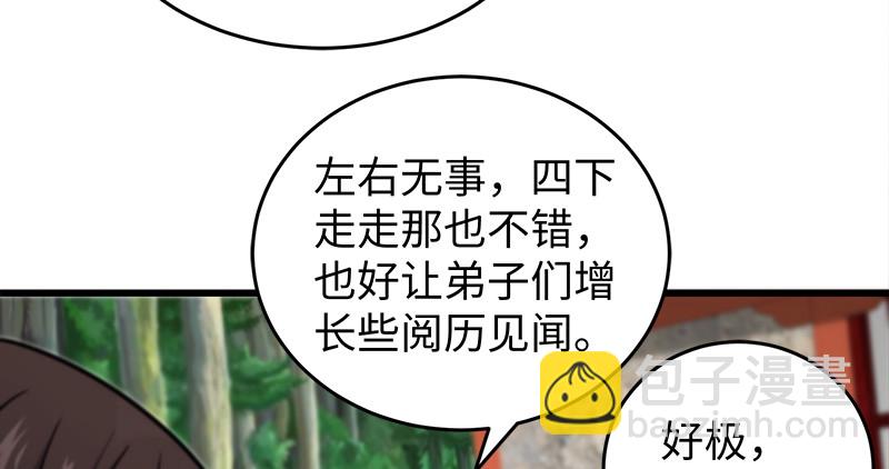 笑傲江湖 - 第一百十話 去福建！(2/2) - 1