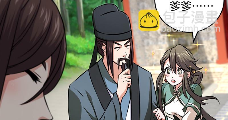 笑傲江湖 - 第一百十話 去福建！(2/2) - 2