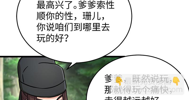 笑傲江湖 - 第一百十話 去福建！(2/2) - 4