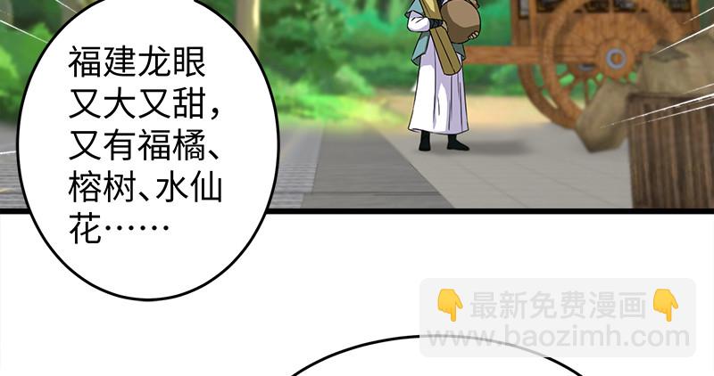 笑傲江湖 - 第一百十話 去福建！(2/2) - 7