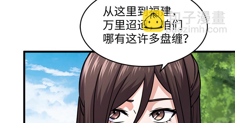 笑傲江湖 - 第一百十話 去福建！(2/2) - 8