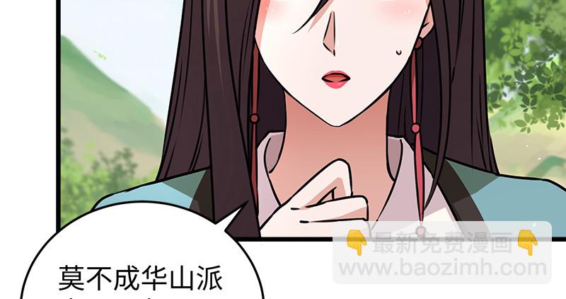 笑傲江湖 - 第一百十話 去福建！(2/2) - 1