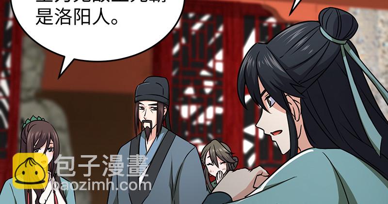 笑傲江湖 - 第一百十話 去福建！(2/2) - 3