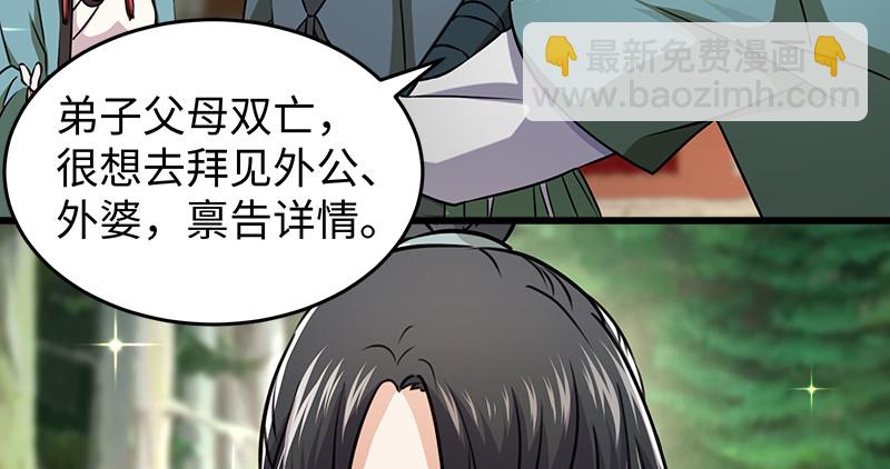 笑傲江湖 - 第一百十話 去福建！(2/2) - 4