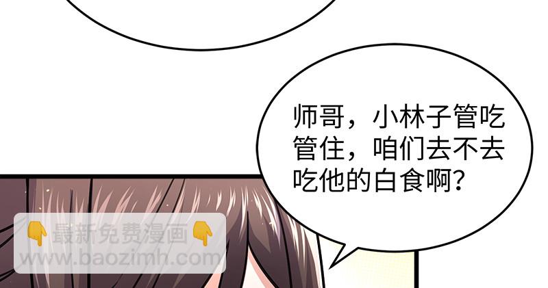 笑傲江湖 - 第一百十話 去福建！(2/2) - 8