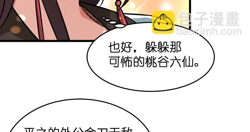 笑傲江湖 - 第一百十話 去福建！(2/2) - 2